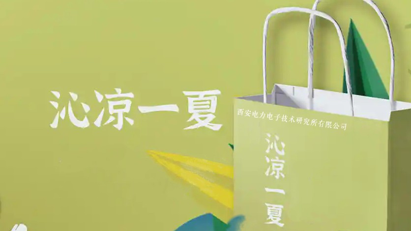 【送清凉】西电技所夏日关怀深入人心