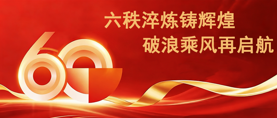 【六秩淬炼铸辉煌 · 破浪乘风再启航】——西电所60周年辉煌历程连载之±800千伏特高压直流输电技术