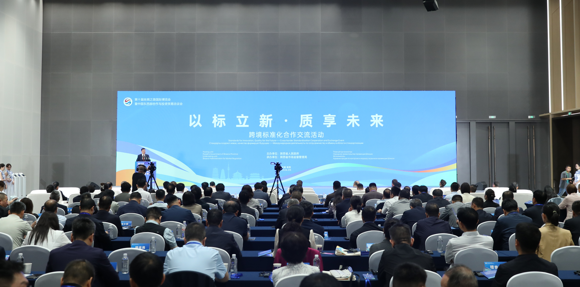 西电所亮相第十届丝博会跨境标准化合作交流活动