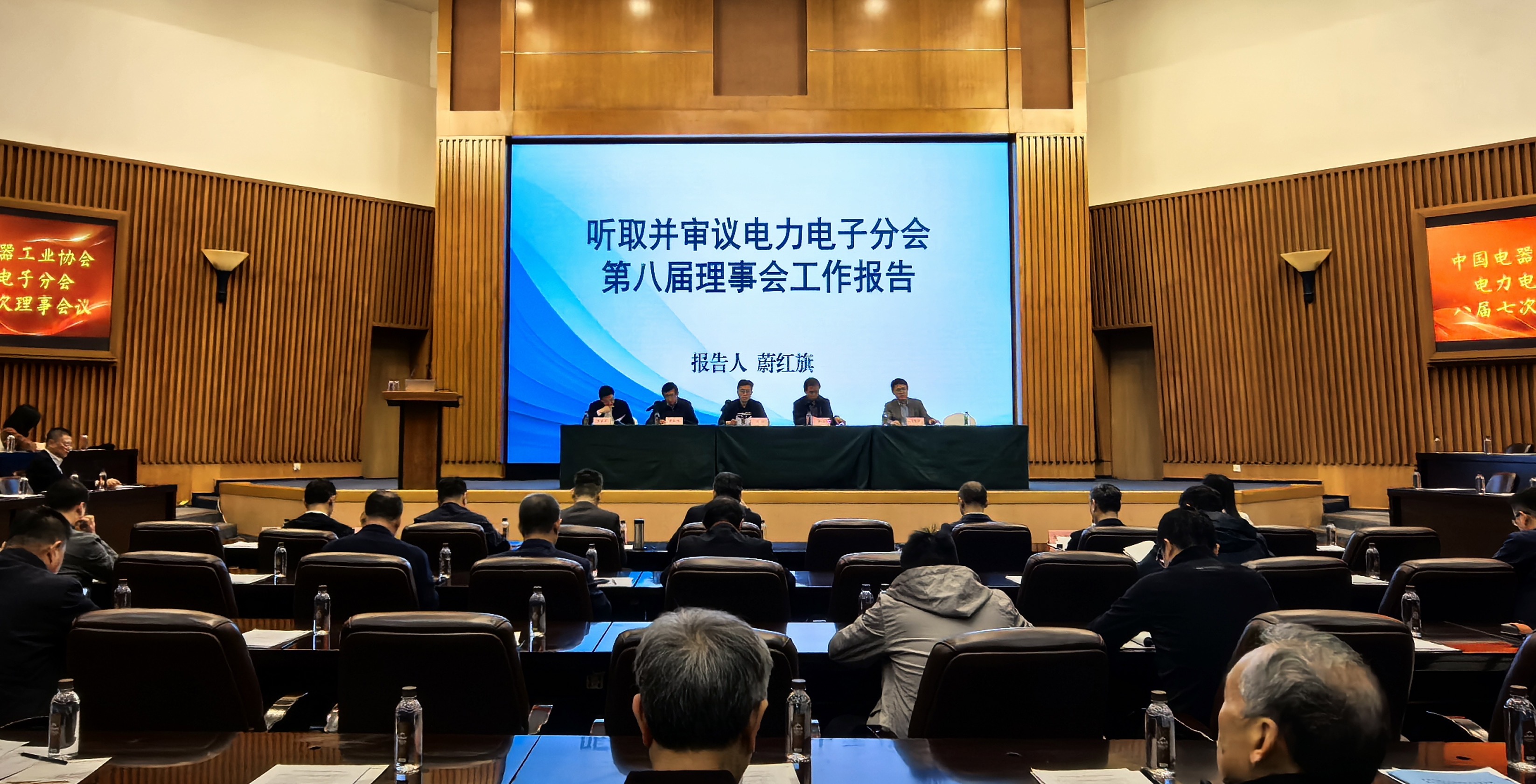 协会换届大会（1）